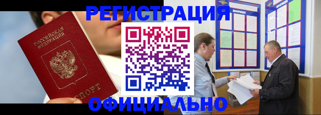 прописка в Киржаче