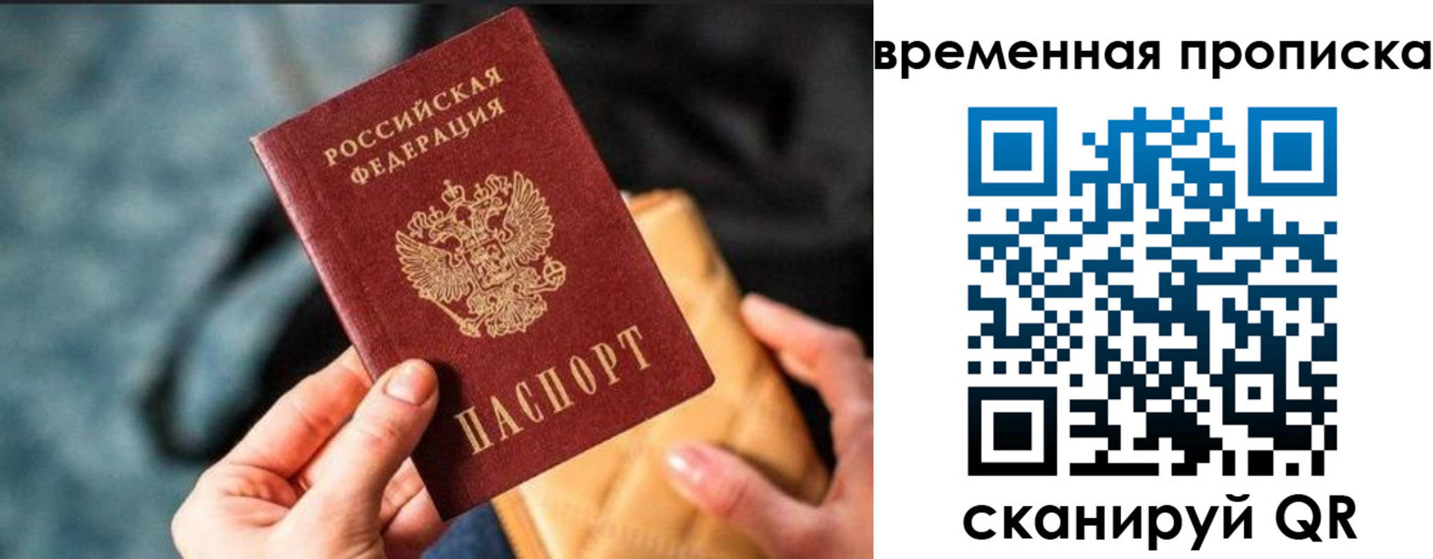 временная регистрация для школы в Киржаче