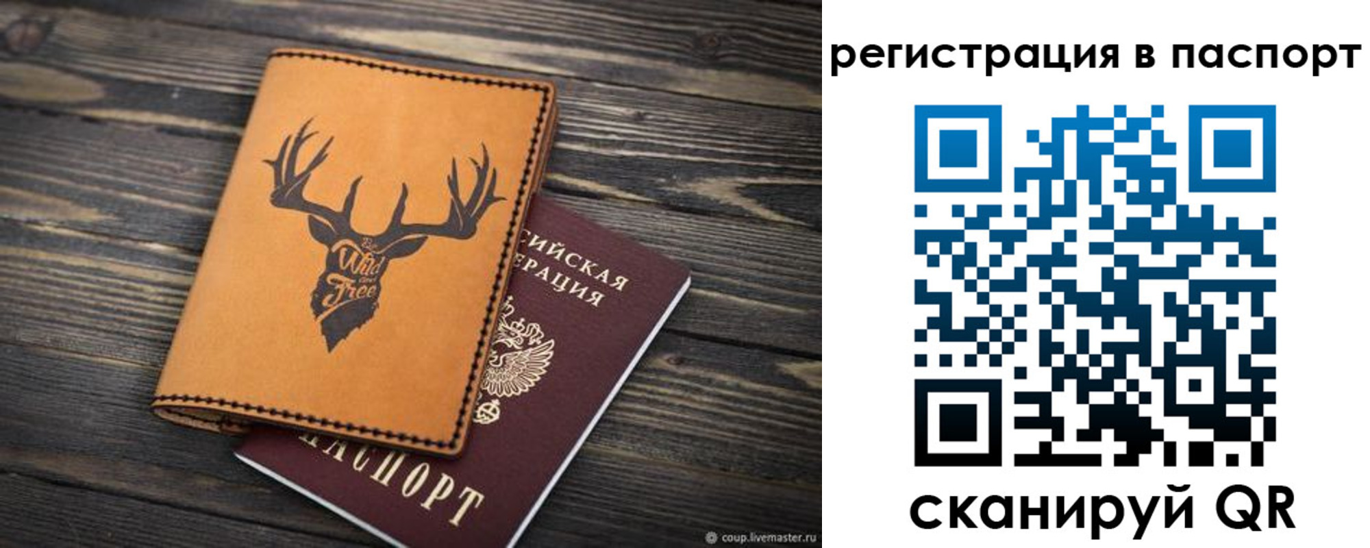 прописка паспорт в Киржаче
