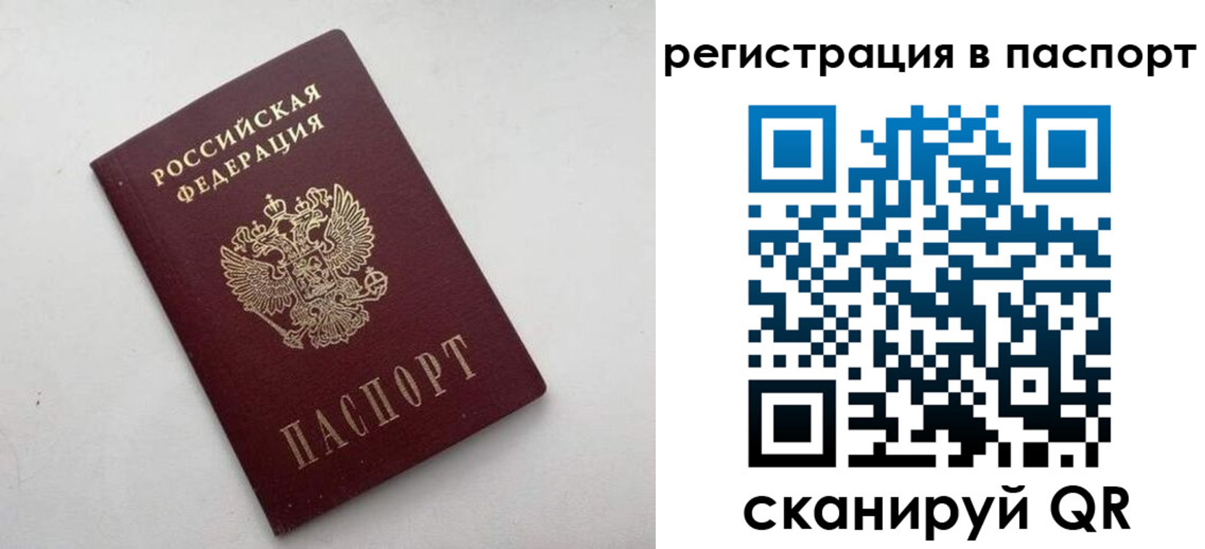 временная регистрация 2025 в Киржаче