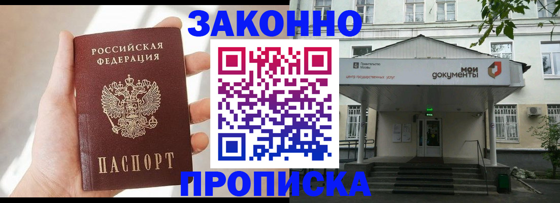 прописка регистрация в Киржаче