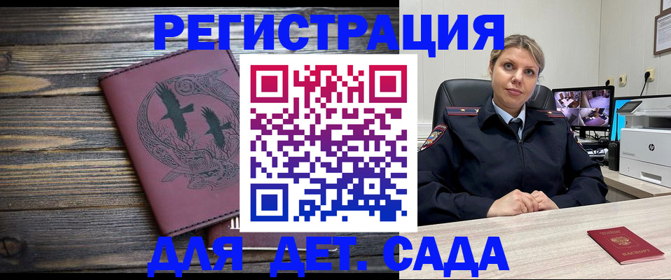 временная регистрация в Киржаче