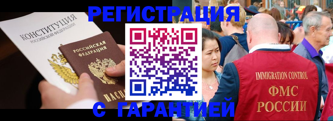 прописка от собственника в Киржаче