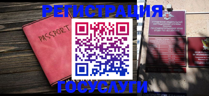 прописка штамп в Киржаче