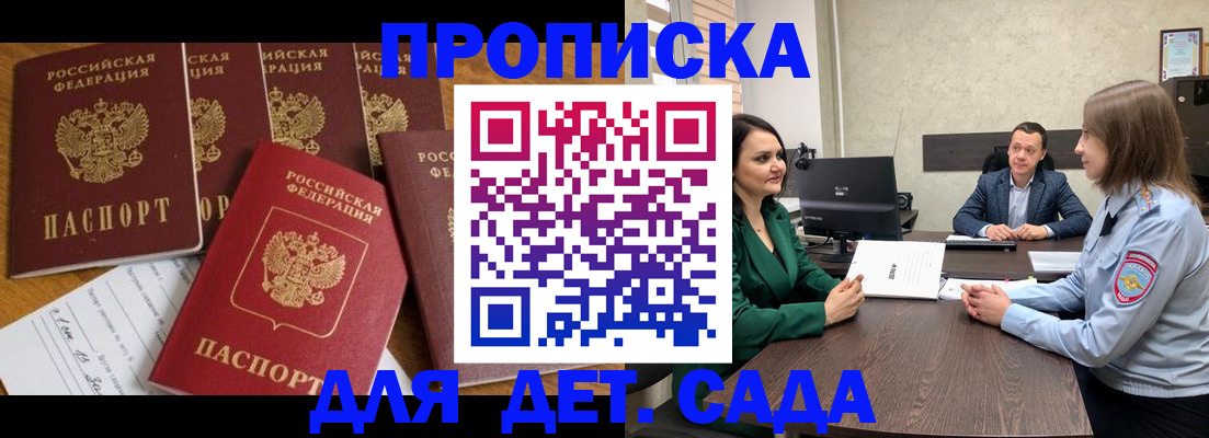 временная регистрация для школы в Киржаче